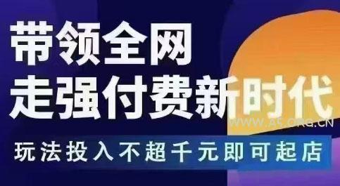 王校长·万金油强付费玩法(更新3.16杭州线下)-351资源网