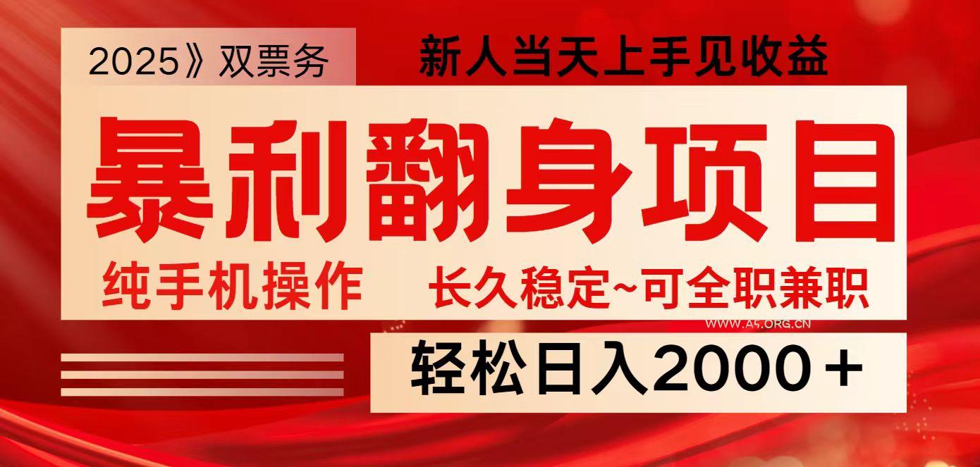 全网独家高额信息差项目,日入2000+新人当天见收益,最佳入手时期-351资源网