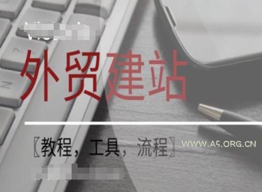 WordPress外贸建站+SEO优化课程【教程，工具，流程】-351资源网