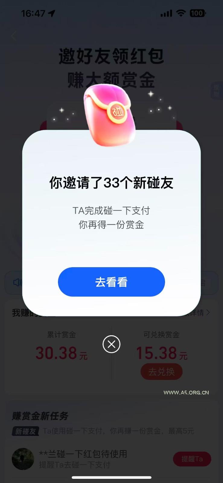 支付宝碰一碰自动掘金，全自动操作，单号保底300+ - 351资源网